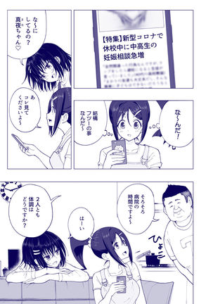 Seikan Massage ni Hamatte shimatta Volley-bu Joshi no Hanashi ~Kouhen~ Page #162