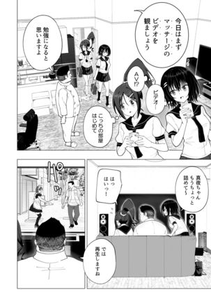 Seikan Massage ni Hamatte shimatta Volley-bu Joshi no Hanashi ~Kouhen~ - Page 207