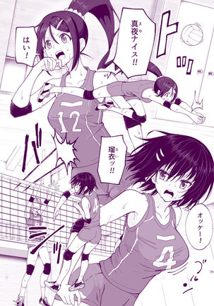 Seikan Massage ni Hamatte shimatta Volley-bu Joshi no Hanashi ~Kouhen~ Page #51