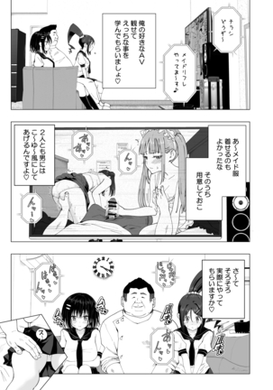 Seikan Massage ni Hamatte shimatta Volley-bu Joshi no Hanashi ~Kouhen~ - Page 292