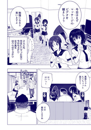 Seikan Massage ni Hamatte shimatta Volley-bu Joshi no Hanashi ~Kouhen~ - Page 123