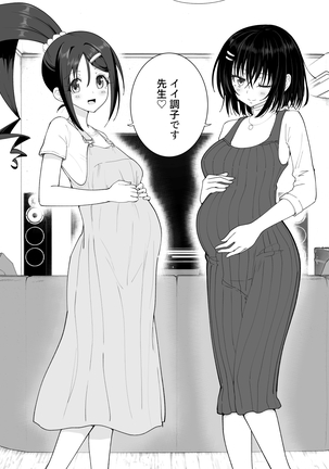 Seikan Massage ni Hamatte shimatta Volley-bu Joshi no Hanashi ~Kouhen~ - Page 247