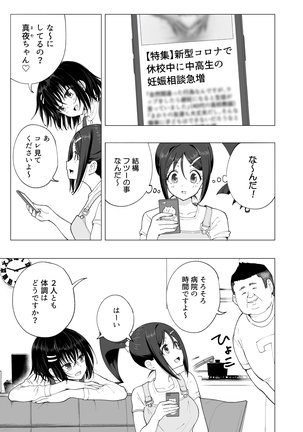 Seikan Massage ni Hamatte shimatta Volley-bu Joshi no Hanashi ~Kouhen~ - Page 330