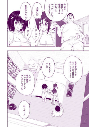 Seikan Massage ni Hamatte shimatta Volley-bu Joshi no Hanashi ~Kouhen~ - Page 55