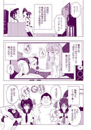 Seikan Massage ni Hamatte shimatta Volley-bu Joshi no Hanashi ~Kouhen~ - Page 40