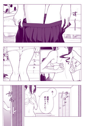 Seikan Massage ni Hamatte shimatta Volley-bu Joshi no Hanashi ~Kouhen~ - Page 4