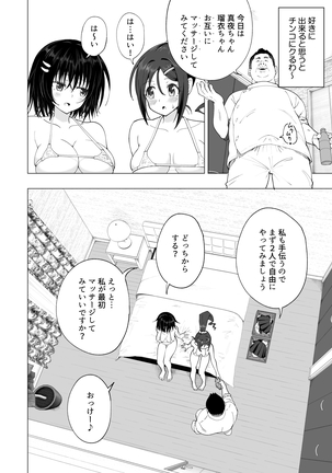 Seikan Massage ni Hamatte shimatta Volley-bu Joshi no Hanashi ~Kouhen~ - Page 307