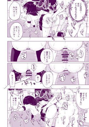 Seikan Massage ni Hamatte shimatta Volley-bu Joshi no Hanashi ~Kouhen~ - Page 47