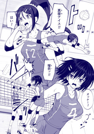 Seikan Massage ni Hamatte shimatta Volley-bu Joshi no Hanashi ~Kouhen~ Page #135