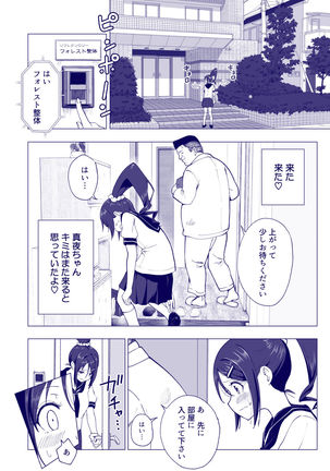 Seikan Massage ni Hamatte shimatta Volley-bu Joshi no Hanashi ~Kouhen~ Page #95