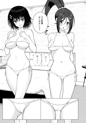 Seikan Massage ni Hamatte shimatta Volley-bu Joshi no Hanashi ~Kouhen~ Page #222