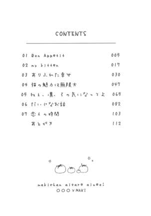Maki-chan Aisare aiueo! | Maki-chan Loved Alphabetically! Page #5