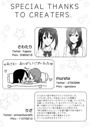 Maki-chan Aisare aiueo! | Maki-chan Loved Alphabetically! Page #37