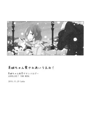Maki-chan Aisare aiueo! | Maki-chan Loved Alphabetically! Page #4