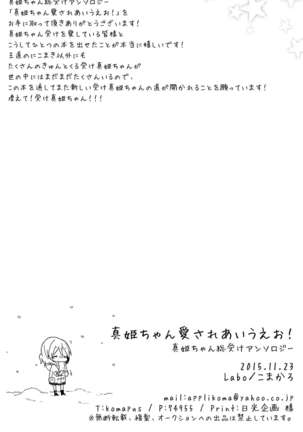 Maki-chan Aisare aiueo! | Maki-chan Loved Alphabetically! Page #39