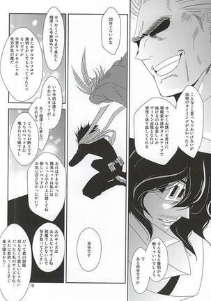 いつか沈みゆく者へ Page #17