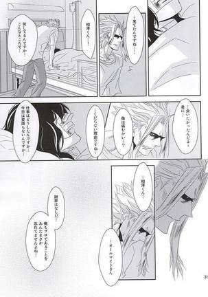 いつか沈みゆく者へ Page #30