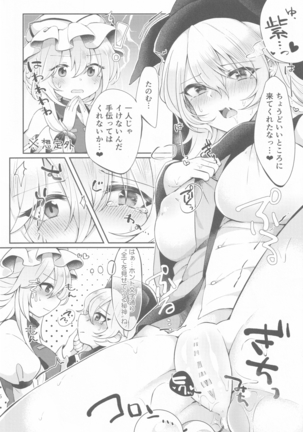 Kenja no Tamamayu Page #26