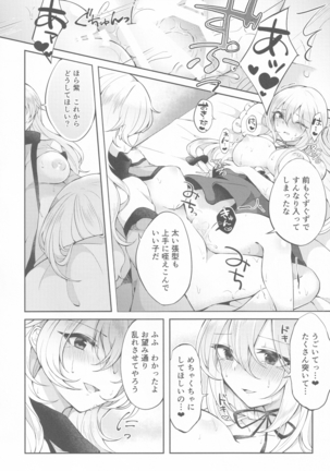 Kenja no Tamamayu Page #18