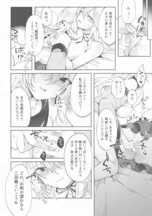 Kenja no Tamamayu Page #22