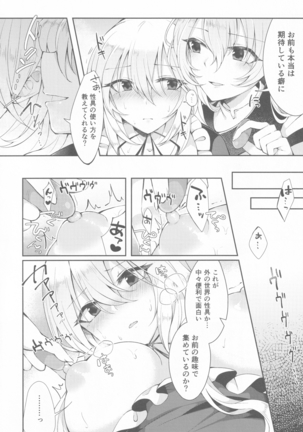 Kenja no Tamamayu Page #6
