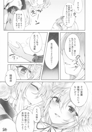 Kenja no Tamamayu Page #23