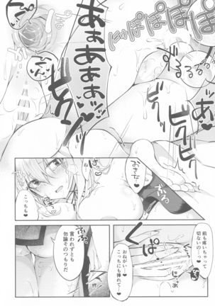 Kenja no Tamamayu Page #16