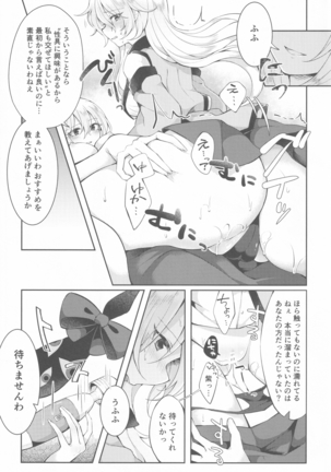Kenja no Tamamayu Page #9