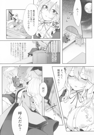 Kenja no Tamamayu Page #4