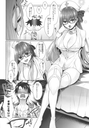 Owasure desu ka? Nurse BB-chan desu Page #5
