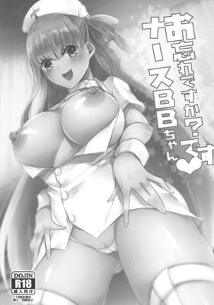 Owasure desu ka? Nurse BB-chan desu Page #3