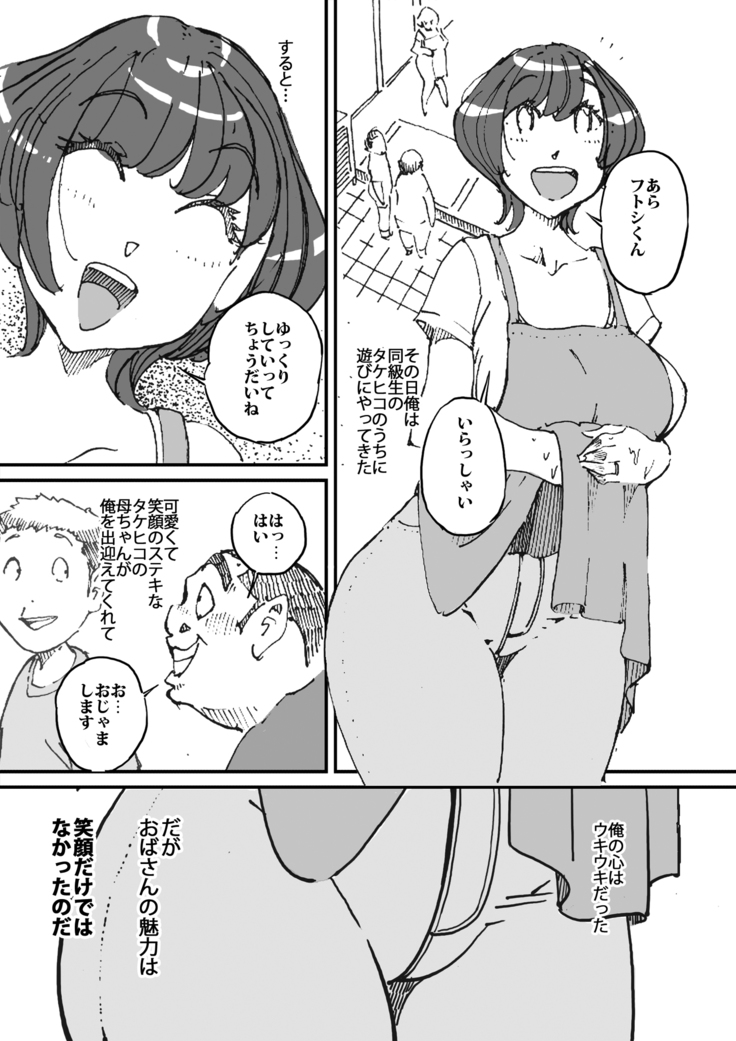 Doukyuusei no Kaachan no Iichiri ni Kyoumi wo daite Shimatta Hanashi