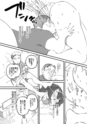 Doukyuusei no Kaachan no Iichiri ni Kyoumi wo daite Shimatta Hanashi Page #17