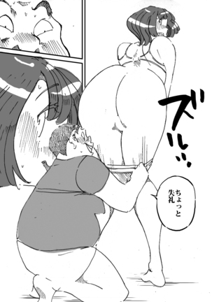 Doukyuusei no Kaachan no Iichiri ni Kyoumi wo daite Shimatta Hanashi Page #14