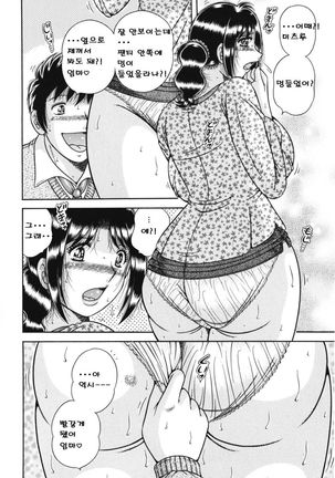 Haha no Bishiri | Mother's Beautiful Ass