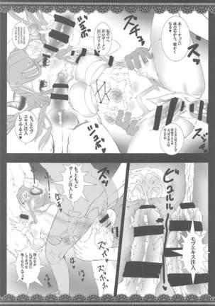 Izmir-san o Atsuku Saseru Hon - Page 8