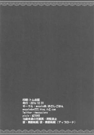 Izmir-san o Atsuku Saseru Hon - Page 17