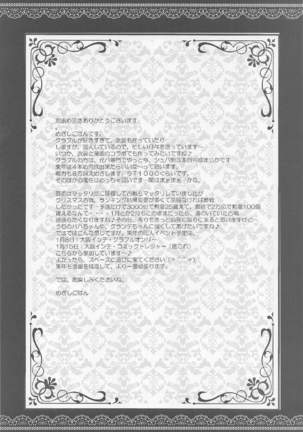 Izmir-san o Atsuku Saseru Hon - Page 3