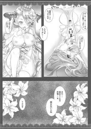Izmir-san o Atsuku Saseru Hon - Page 11