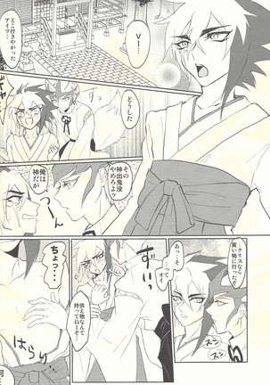 Wagaya no Kaito-sama Page #22