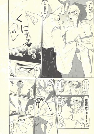 Wagaya no Kaito-sama Page #23