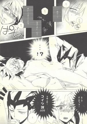 Wagaya no Kaito-sama Page #14