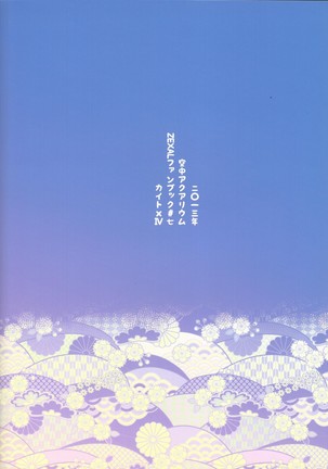 Wagaya no Kaito-sama Page #27