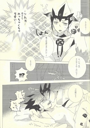 Wagaya no Kaito-sama Page #17
