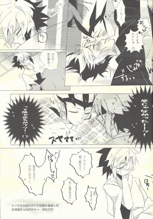 Wagaya no Kaito-sama Page #19