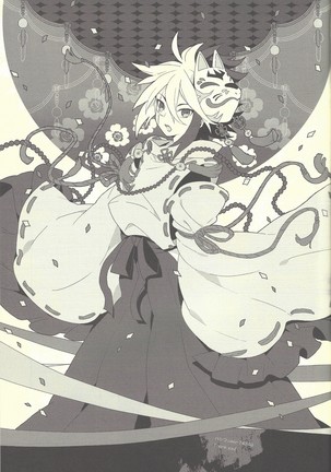 Wagaya no Kaito-sama Page #21