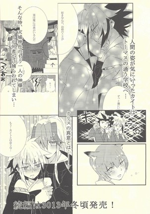 Wagaya no Kaito-sama Page #26