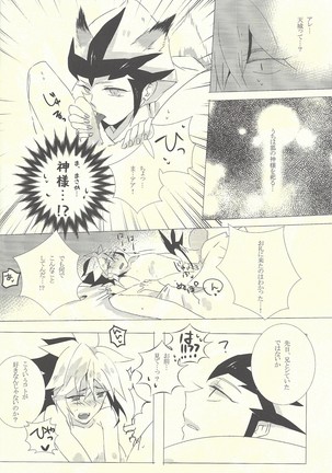 Wagaya no Kaito-sama Page #16