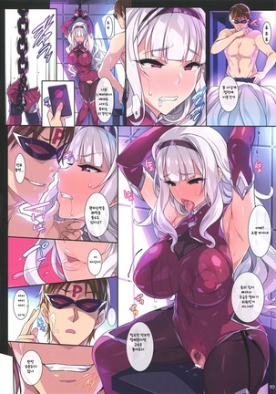 Shinobi Agent Takane Page #10