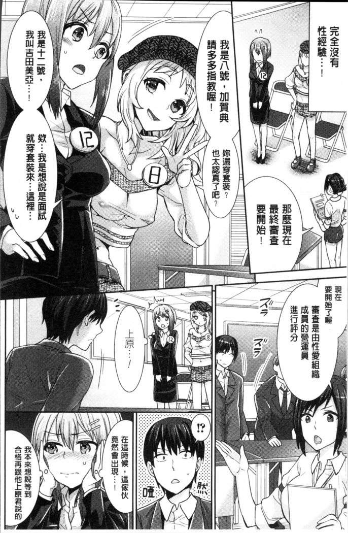 Parallel World Kanojo